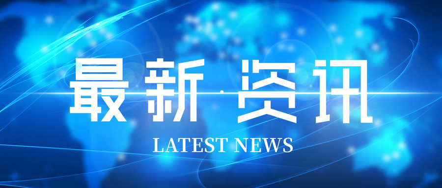 出口美国！合肥一上市企业首批订单发货