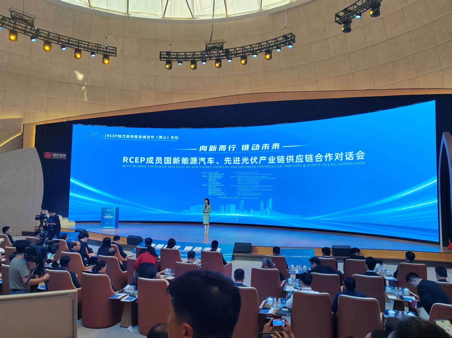 合肥市制造业走出去联盟秘书处一行参加RCEP成员国新能源汽车、先进光伏产业链供应链合作对话会