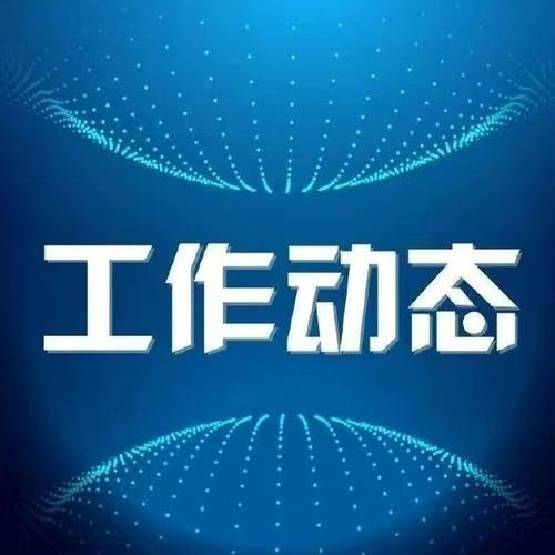 合肥市制造业走出去联盟成功对接中东建设联盟