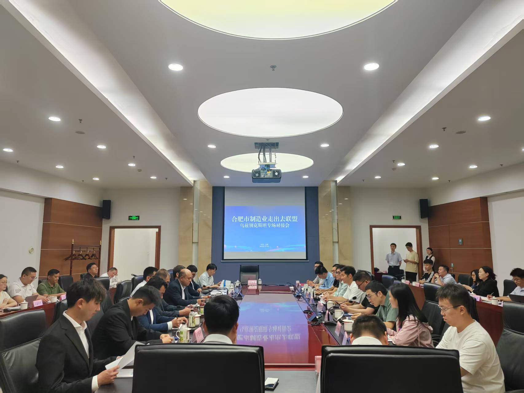 合肥市制造业走出去联盟乌兹别克斯坦专场对接会成功举办