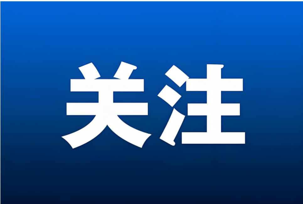 刚刚发布！2026年上半年合肥市经济运行情况
